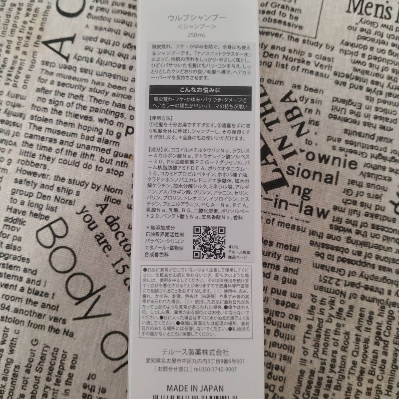 ウルブシャンプー/URUBU/市販シャンプーを使ったクチコミ（3枚目）