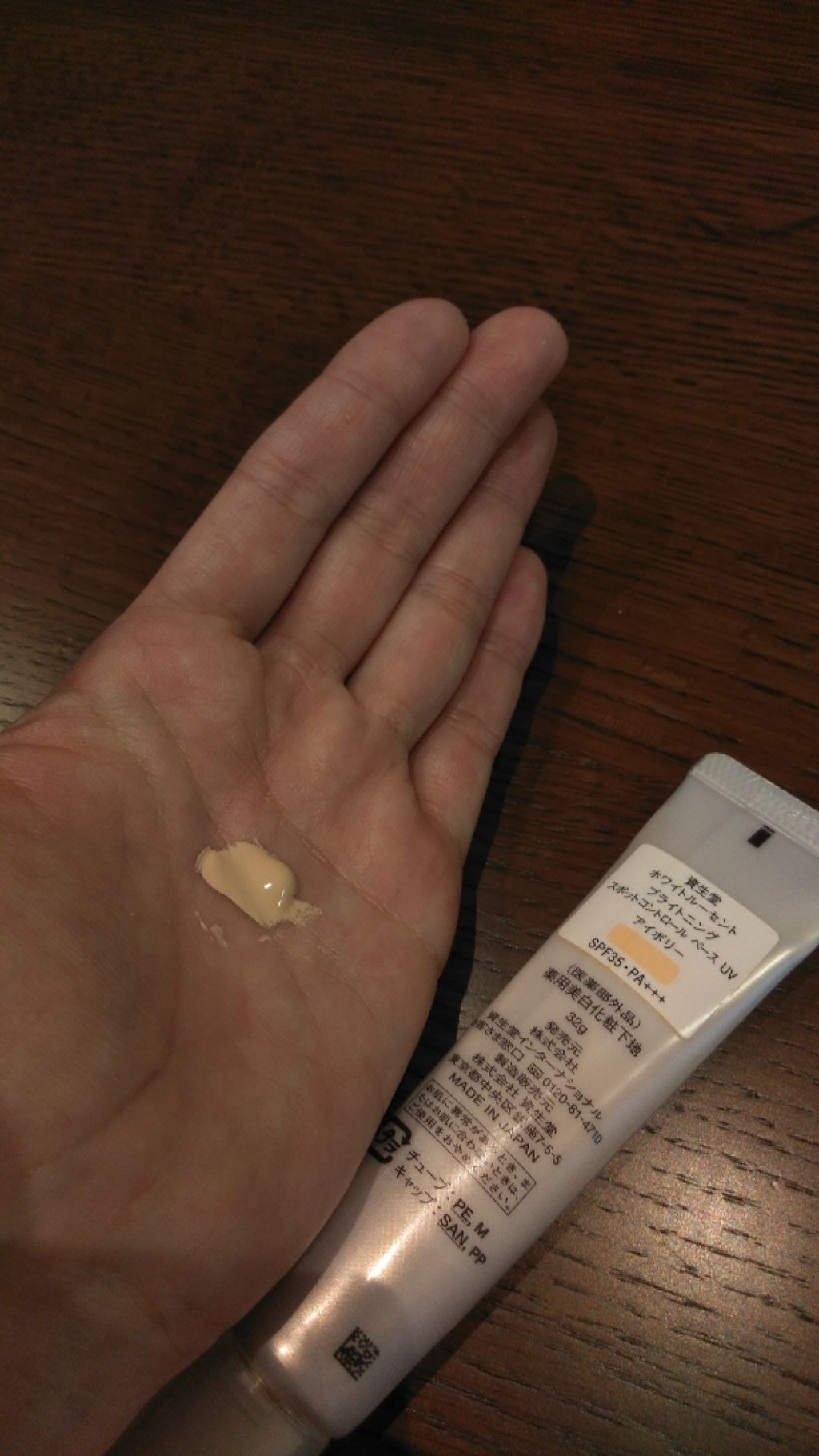 ホワイトルーセント ブライトニング スポットコントロール ベース UV/SHISEIDO/化粧下地を使ったクチコミ（2枚目）