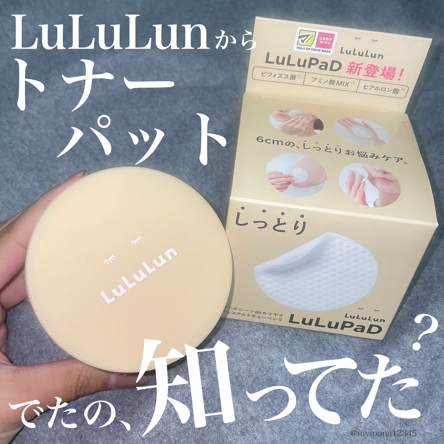 ルルルン トナーパッド MOIST(コットンフラワーの香り)/ルルルン/トナーパッドを使ったクチコミ(1枚目)