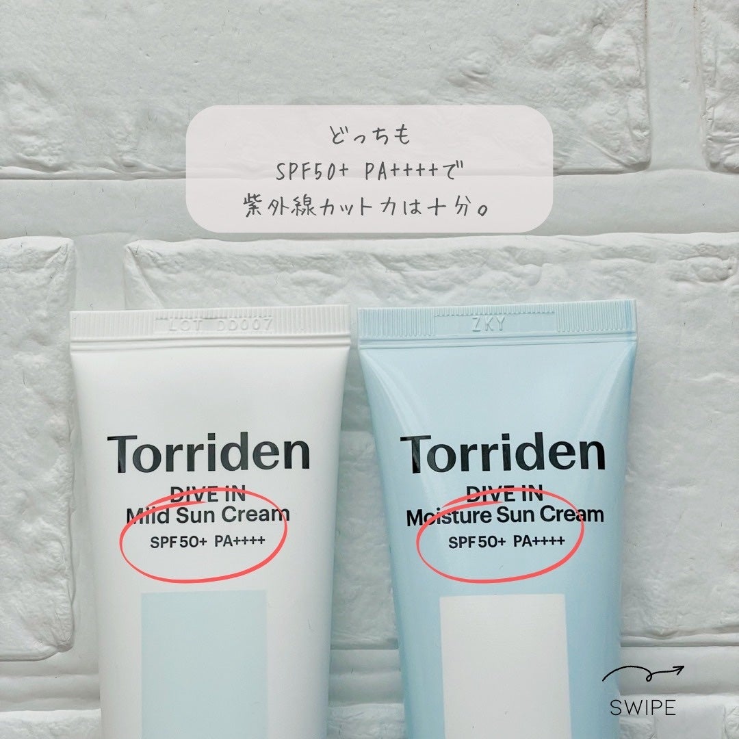 ダイブイン マイルドサンクリーム/Torriden/日焼け止めクリームを使ったクチコミ(3枚目)