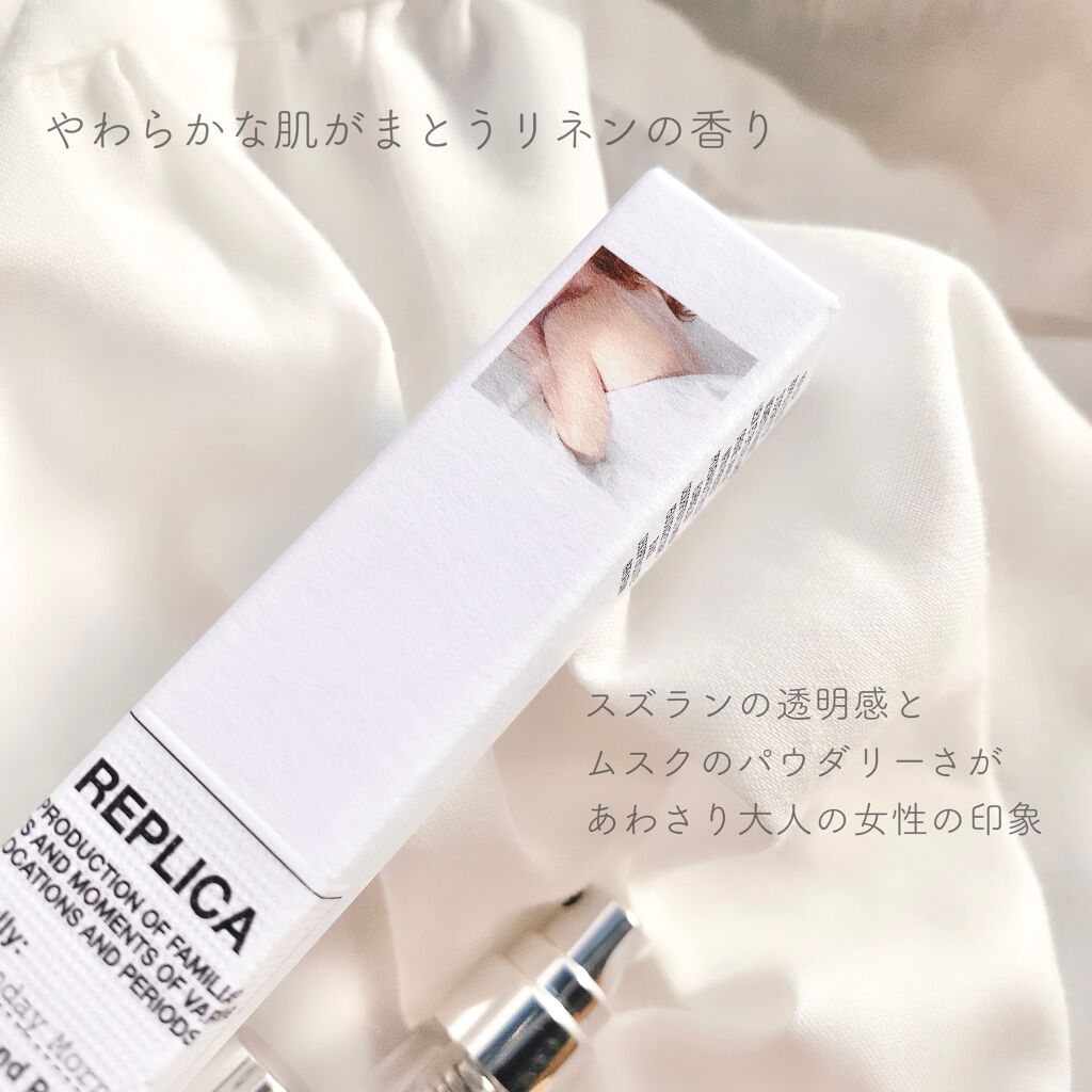 レプリカ オードトワレ レイジー サンデーモーニング  10ml/Maison Margiela Fragrances/香水(レディース)を使ったクチコミ（3枚目）