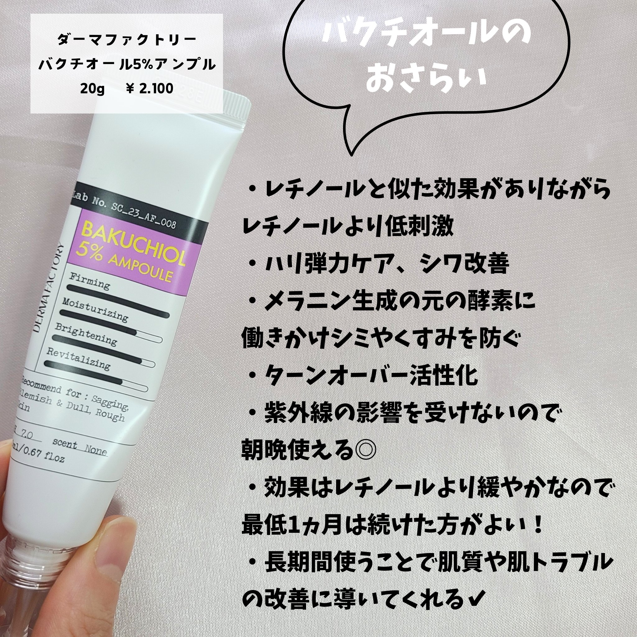 を使ったクチコミ（2枚目）