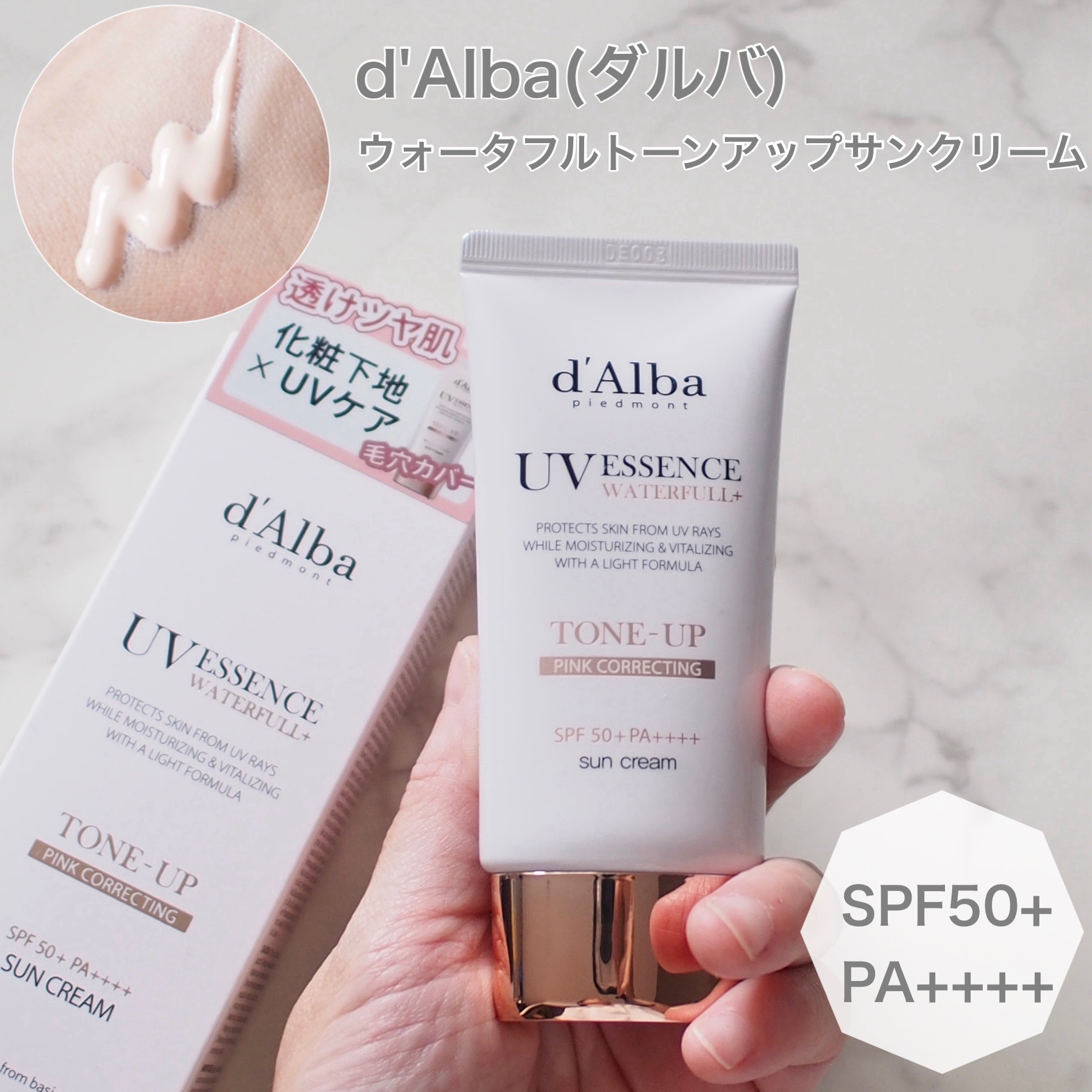 ウォータフルトーンアップサンクリーム/ダルバ/日焼け止めクリームを使ったクチコミ（1枚目）