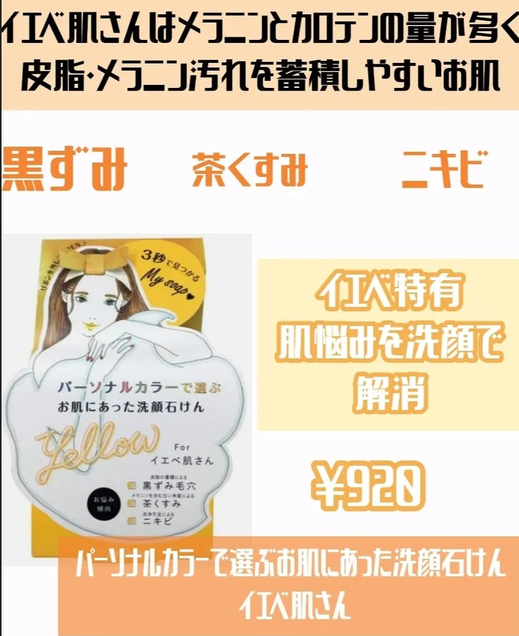 パーソナルカラーで選ぶお肌にあった洗顔石けん ブルベ肌さん/ペリカン石鹸/洗顔石鹸を使ったクチコミ（2枚目）