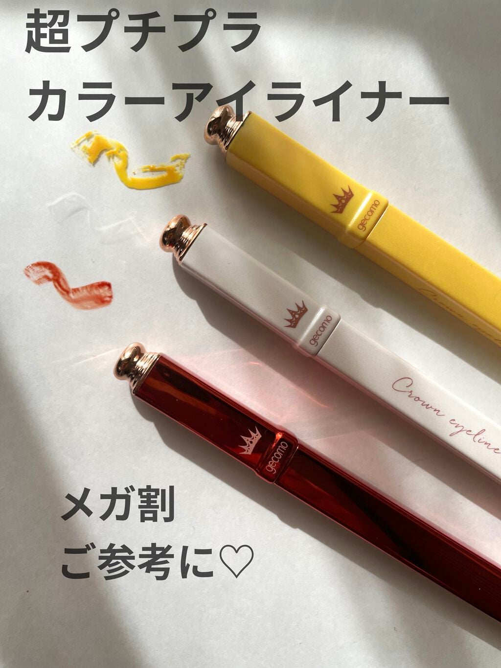 gecomo リキッドアイライナー/gecomo/リキッドアイライナーを使ったクチコミ(1枚目)