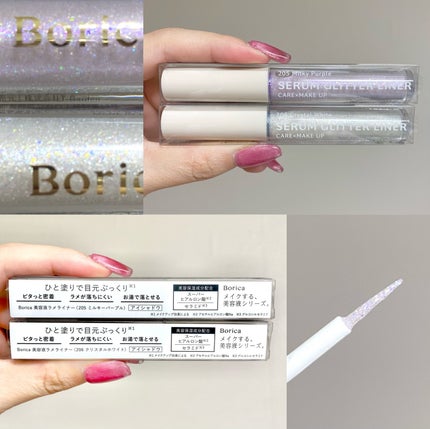 美容液ラメライナー/Borica/リキッドアイライナーを使ったクチコミ(4枚目)