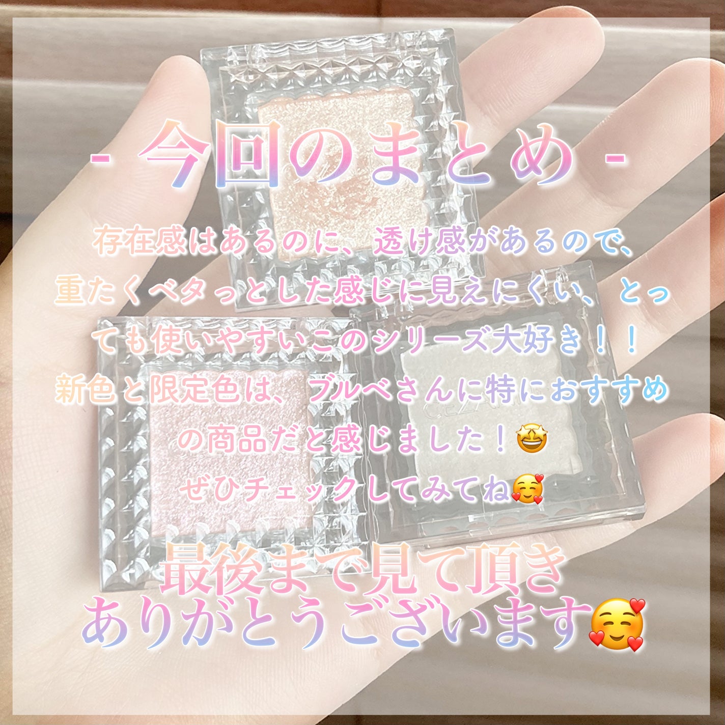 シングルシャイニーアイシャドウ/CEZANNE/アイシャドウを使ったクチコミ(8枚目)