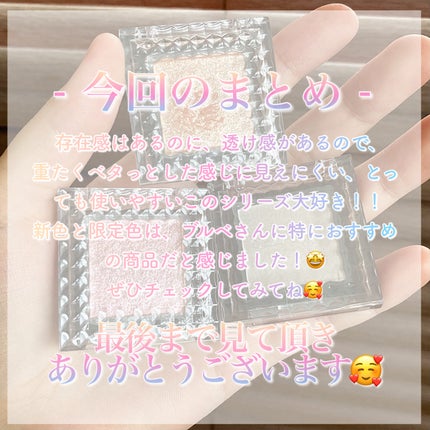 シングルシャイニーアイシャドウ/CEZANNE/アイシャドウを使ったクチコミ(8枚目)