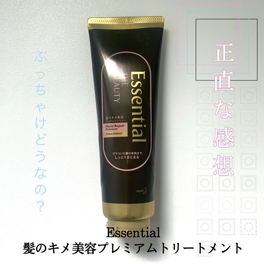 THE BEAUTY 髪のキメ美容プレミアムトリートメント＜モイストリペアプレミアム＞/エッセンシャル/洗い流すヘアトリートメントを使ったクチコミ（1枚目）