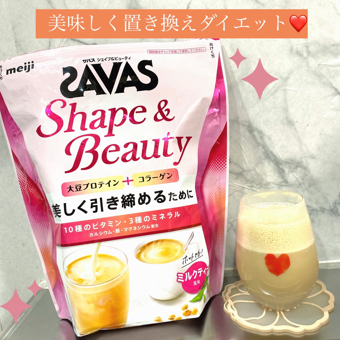 シェイプ&ビューティ/ザバス/ソイプロテインを使ったクチコミ(1枚目)