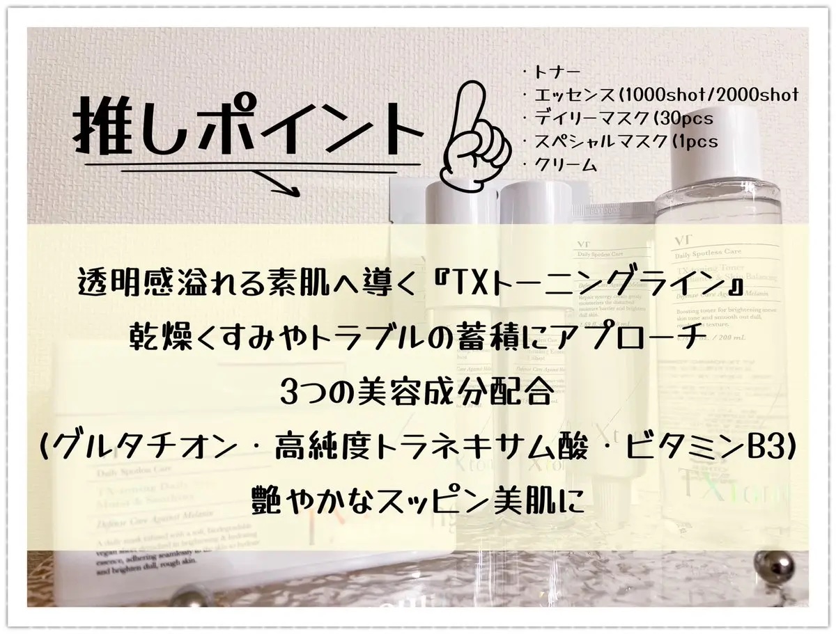 TXトーニングクリーム/VT/フェイスクリームを使ったクチコミ（2枚目）
