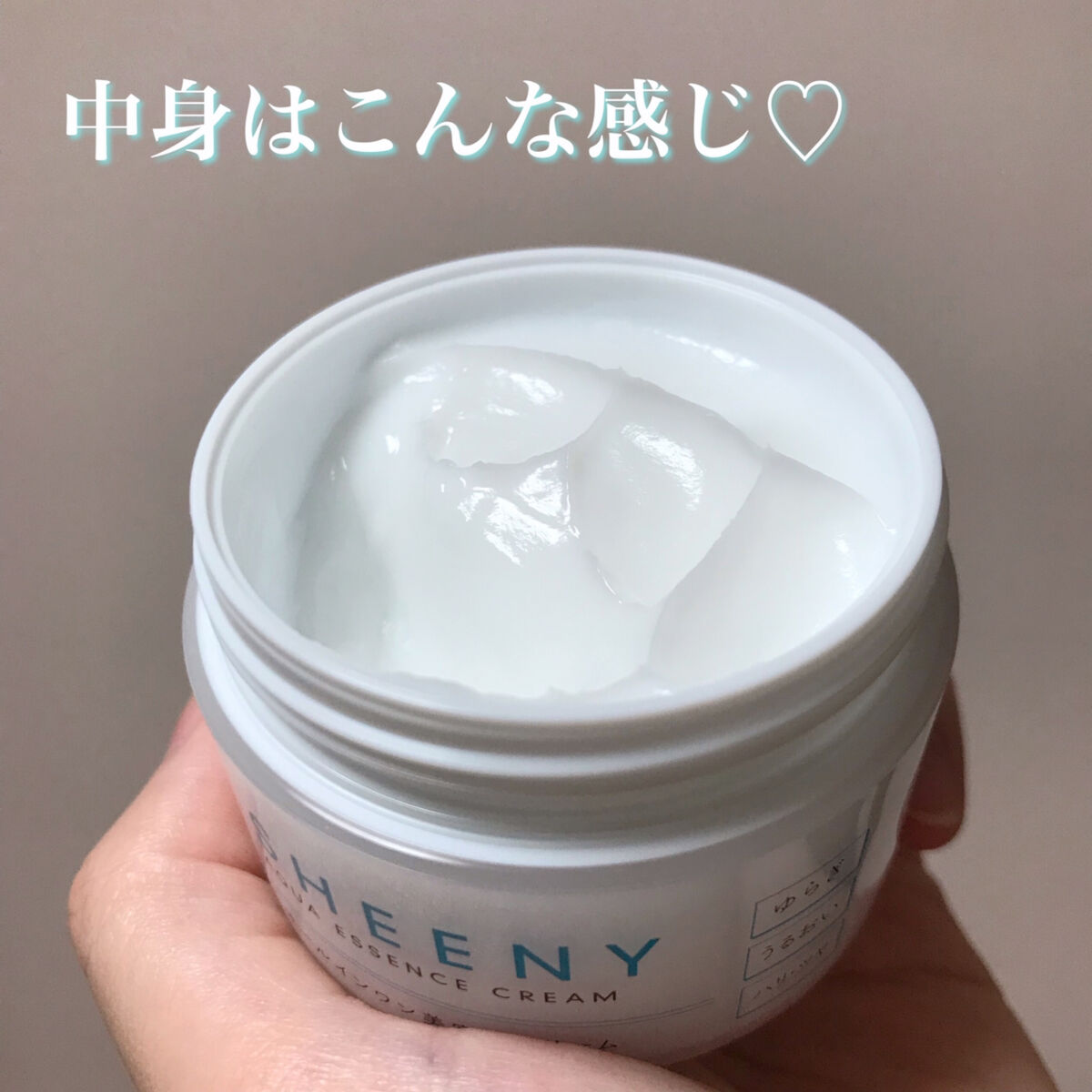 アクアエッセンスクリーム/SHEENY/フェイスクリームを使ったクチコミ（3枚目）