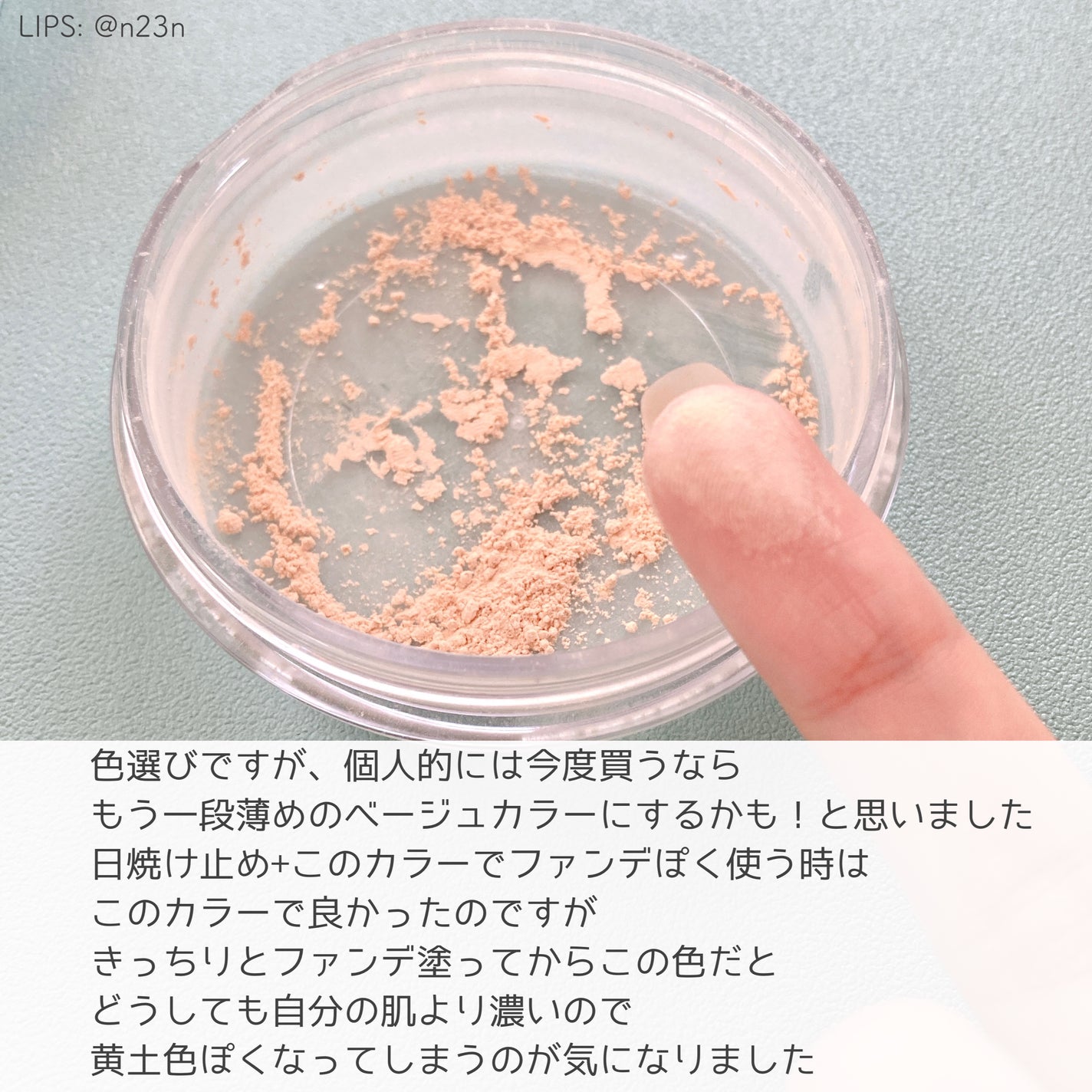 ポアレスフィクサー/プリマヴィスタ/ルースパウダーを使ったクチコミ(4枚目)