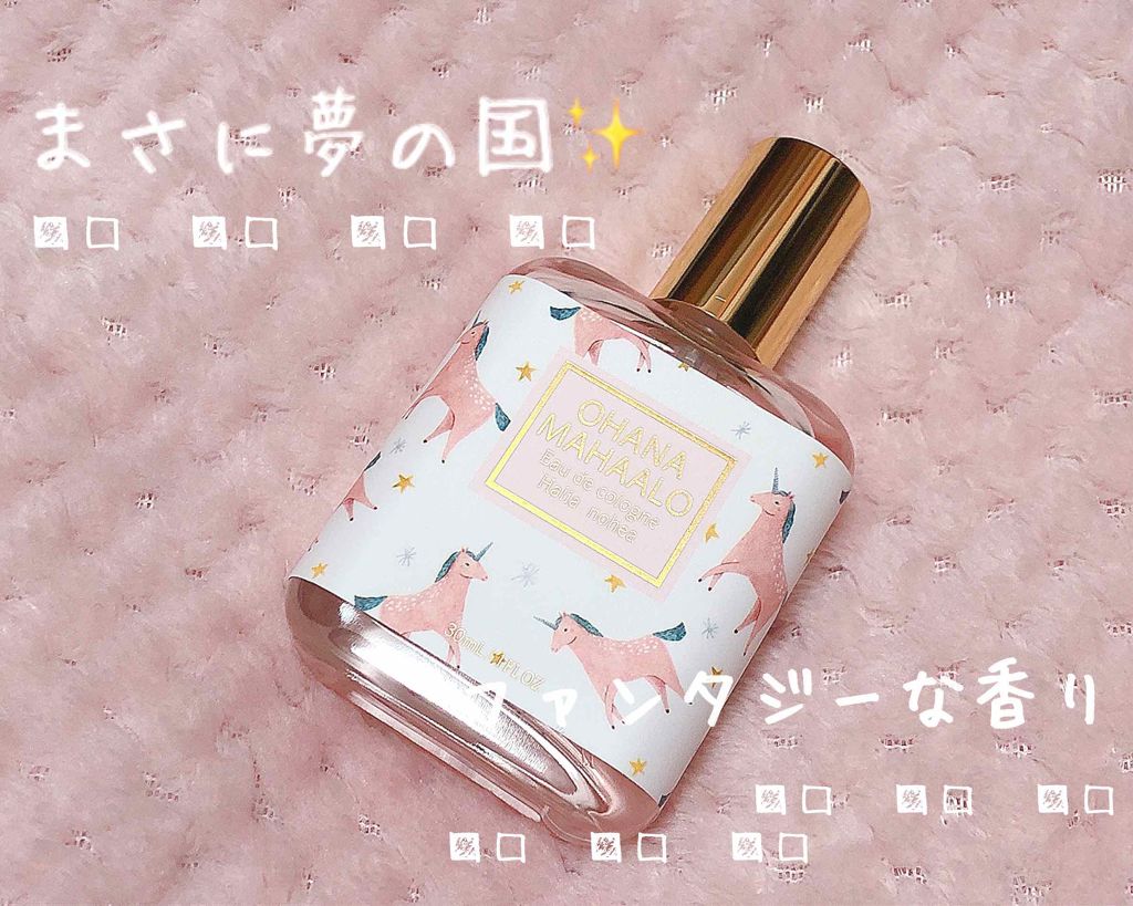 オハナ・マハロ オーデコロン <ハリーア ノヘア>/OHANA MAHAALO/香水(レディース)を使ったクチコミ（1枚目）