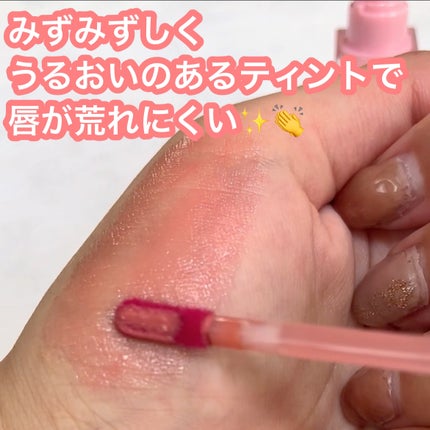 デュイフルウォーターティント/rom&nd/リップティントを使ったクチコミ(2枚目)