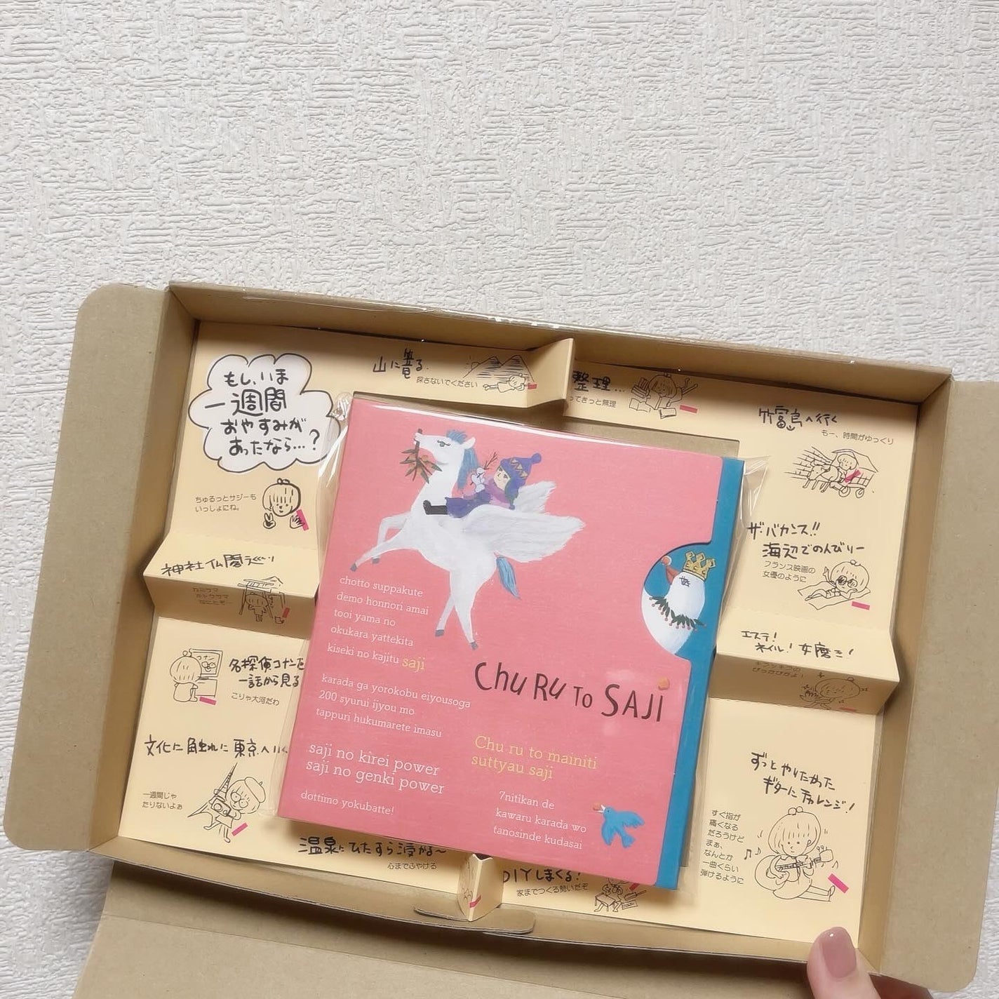 ちゅるっとサジー/デジタルプランツ/食品を使ったクチコミ(5枚目)