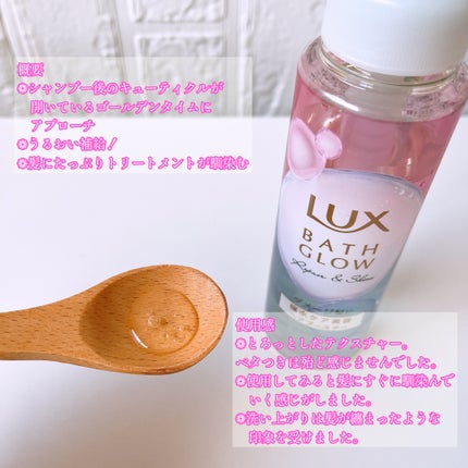 ãã¹ã°ã㊠ãªãã¢&ã·ã£ã€ã³ ã·ã£ã³ã㌠/ ããªãŒãã¡ã³ã/LUX/åžè²©ã·ã£ã³ããŒã䜿ã£ãã¯ãã³ãïŒ4æç®ïŒ