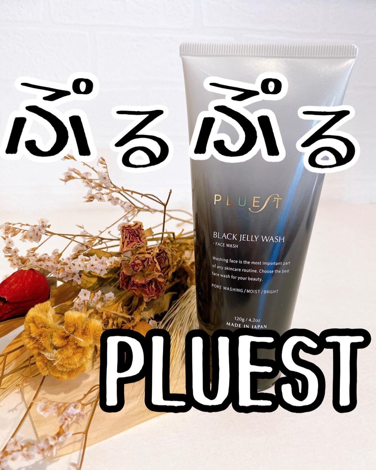 BLACK JELLY WASH(ブラックジェリーウォッシュ)/PLUEST/その他洗顔料を使ったクチコミ(1枚目)