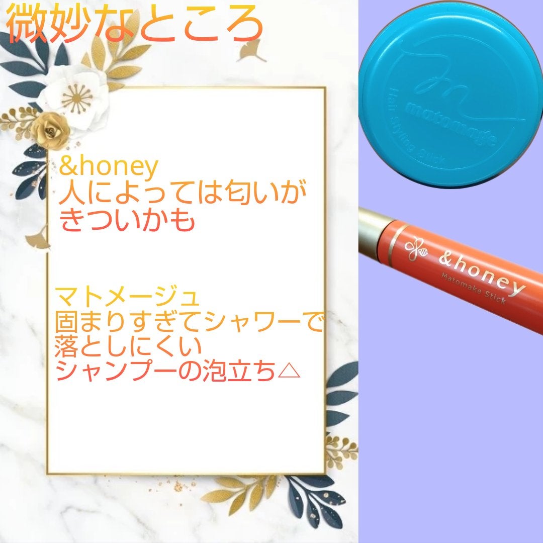 まとめ髪スティック スーパーホールド/マトメージュ/ヘアワックス・クリームを使ったクチコミ(4枚目)