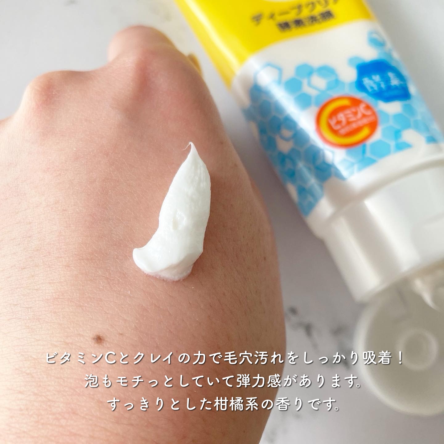 ディープクリア酵素洗顔	/メラノCC/洗顔フォームを使ったクチコミ（2枚目）