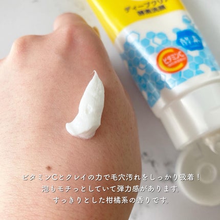 ディープクリア酵素洗顔 /メラノCC/洗顔フォームを使ったクチコミ(2枚目)