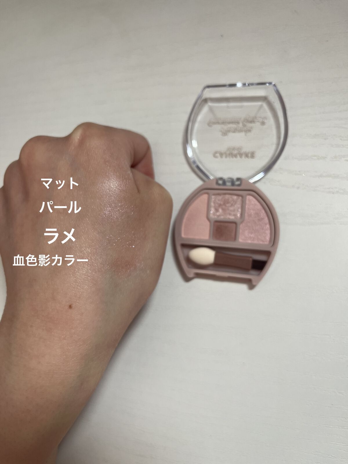 プランぷくコーデアイズ/キャンメイク/パウダーアイシャドウを使ったクチコミ（3枚目）