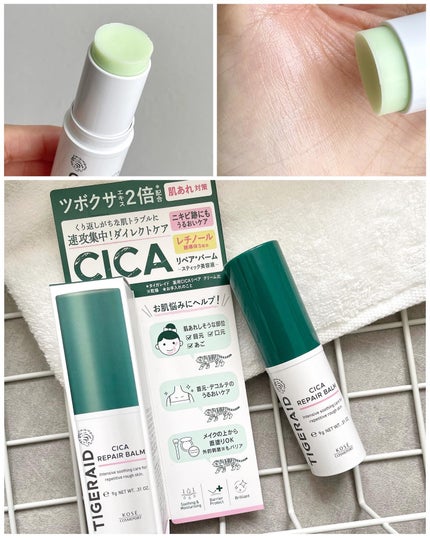 薬用CICAリペア クリーム/タイガレイド/フェイスクリームを使ったクチコミ(3枚目)