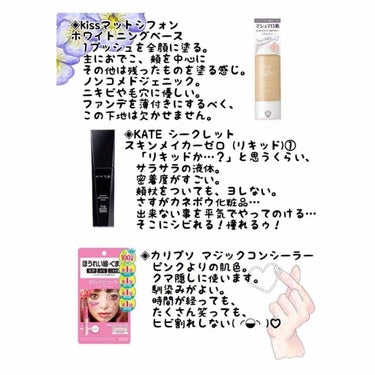 KiSS マットシフォン UVホワイトニングベースNのクチコミ「顔面から脂が湧いてる女子へ🤮
……わたしです。汚肌画像注意。
夏でもサラサラ毛穴隠しベースメイ.....」（2枚目）