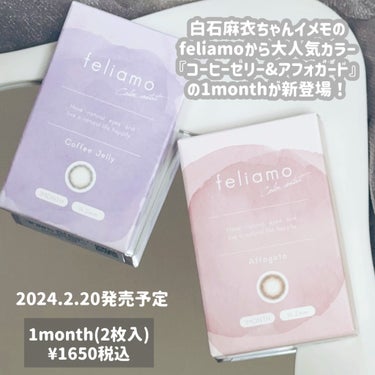 feliamo 1month/feliamo/１ヶ月（１MONTH）カラコンを使ったクチコミ（2枚目）