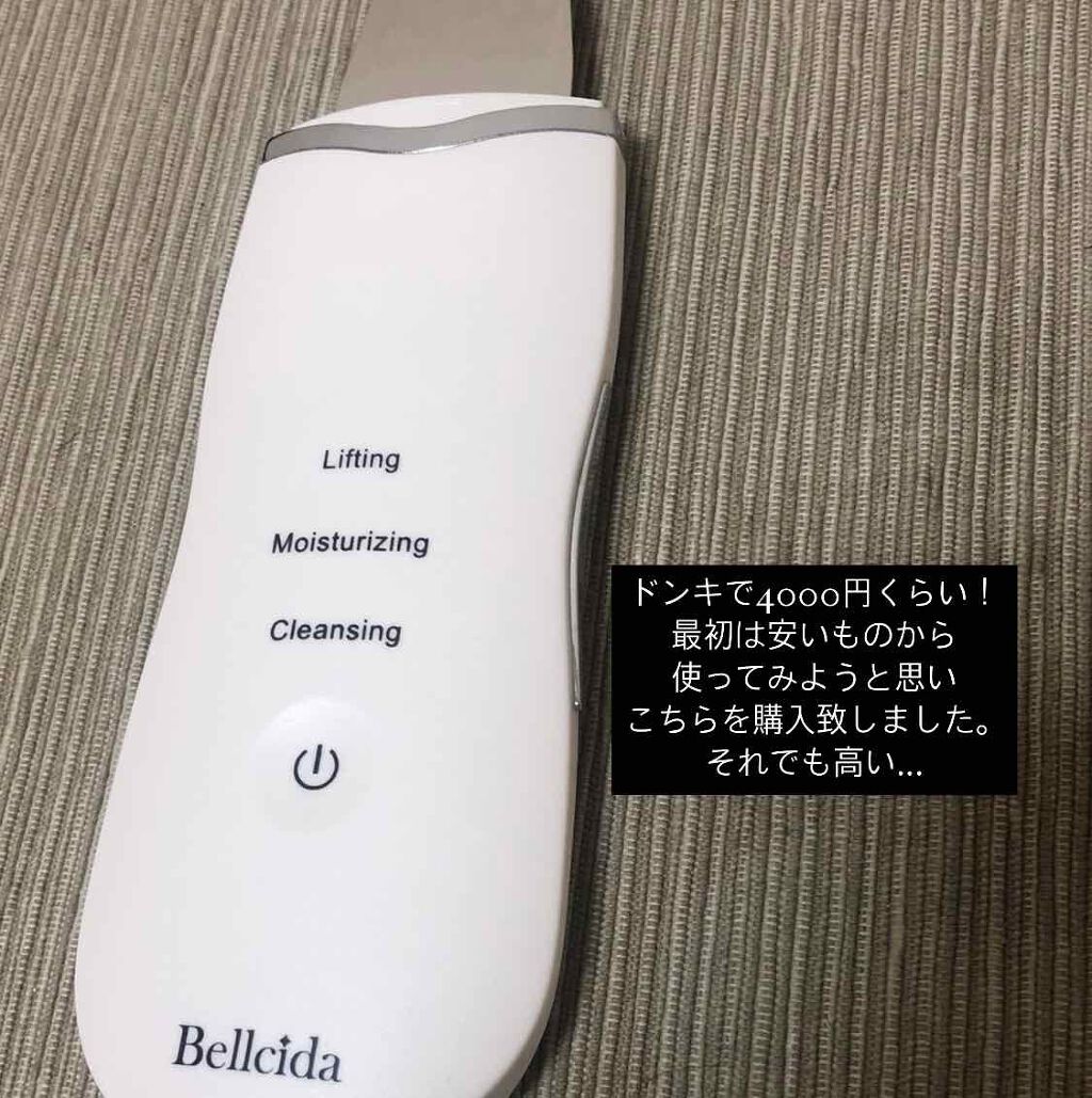 イオンクレンズ/Bellcida/美顔器・マッサージを使ったクチコミ（3枚目）