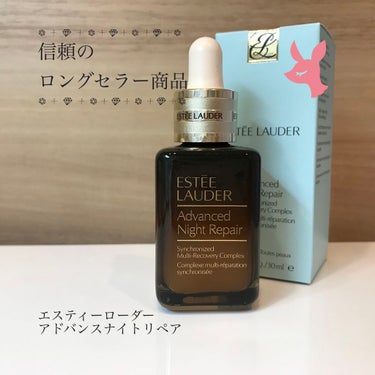 アドバンス ナイト リペア SMR コンプレックス/ESTEE LAUDER/美容液を使ったクチコミ（1枚目）