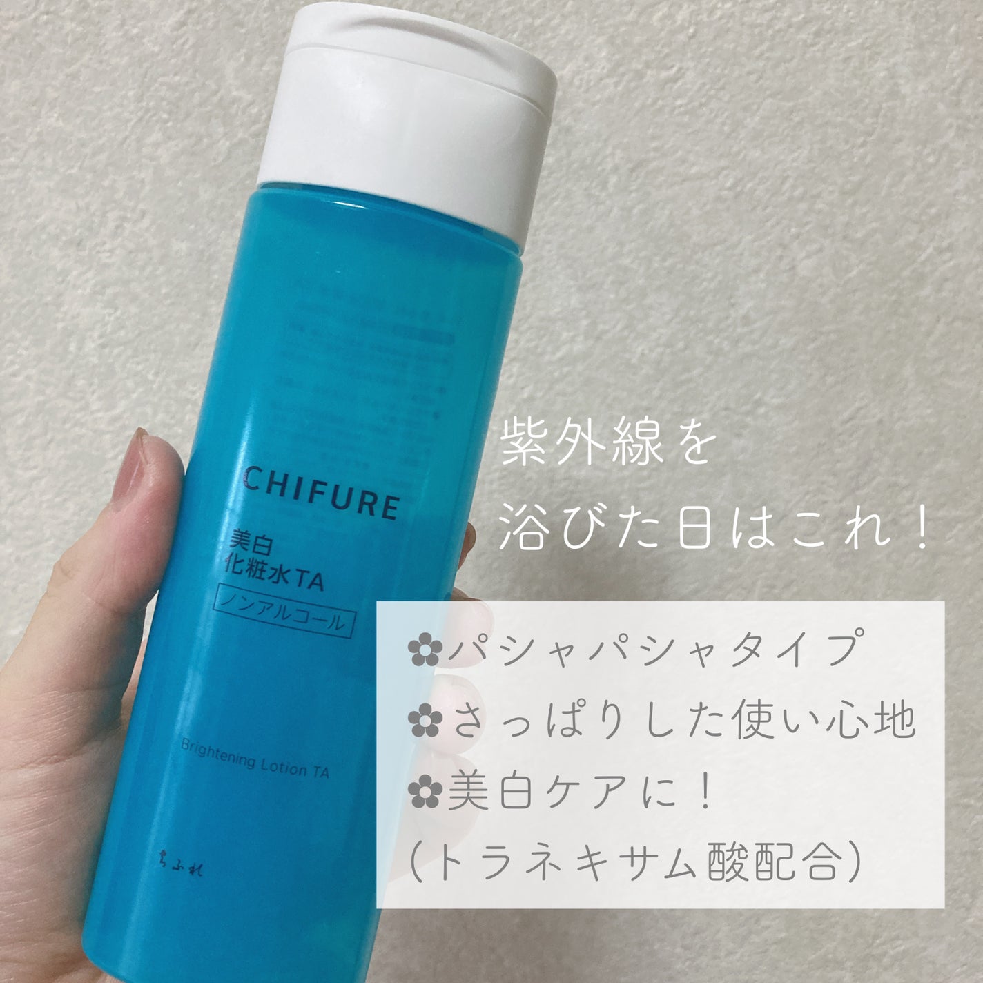 プラセンタ化粧水 ぷるっとしずく化粧水/素肌しずく/化粧水を使ったクチコミ(2枚目)