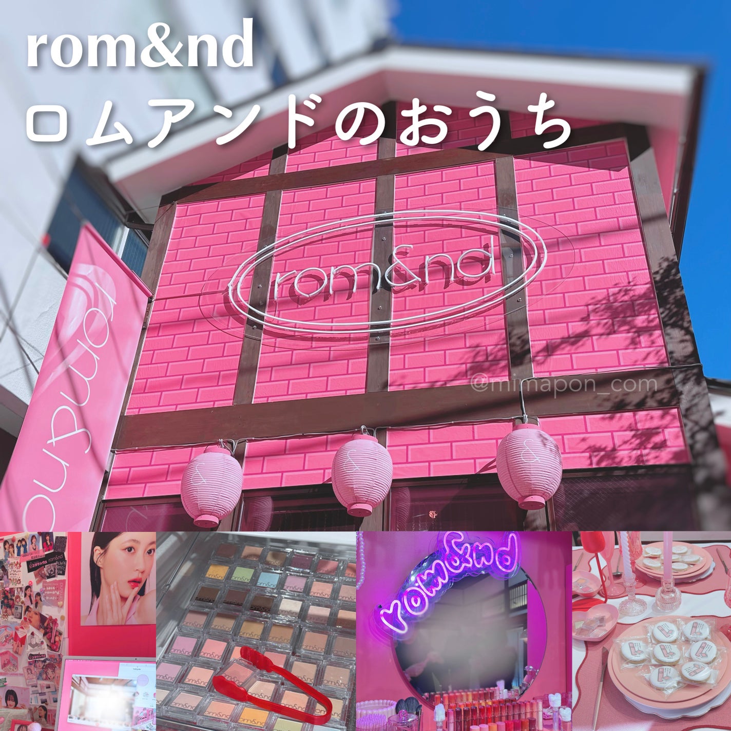 みまぽん on LIPS 「ロムアンドのおうちに行ってきました🏠💖今日は取り急ぎ当日に撮っ..」(1枚目)