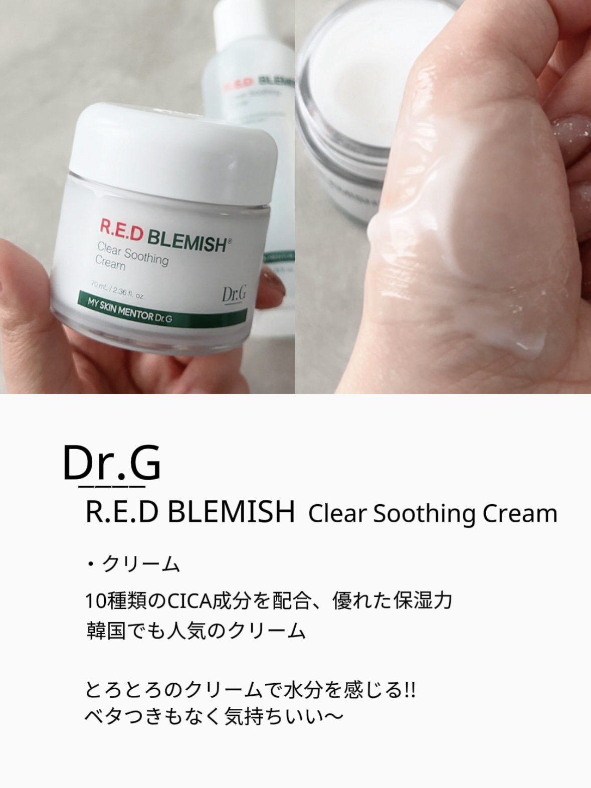 レッドブレミッシュ クリアスージングトナー/Dr.G/化粧水を使ったクチコミ（3枚目）