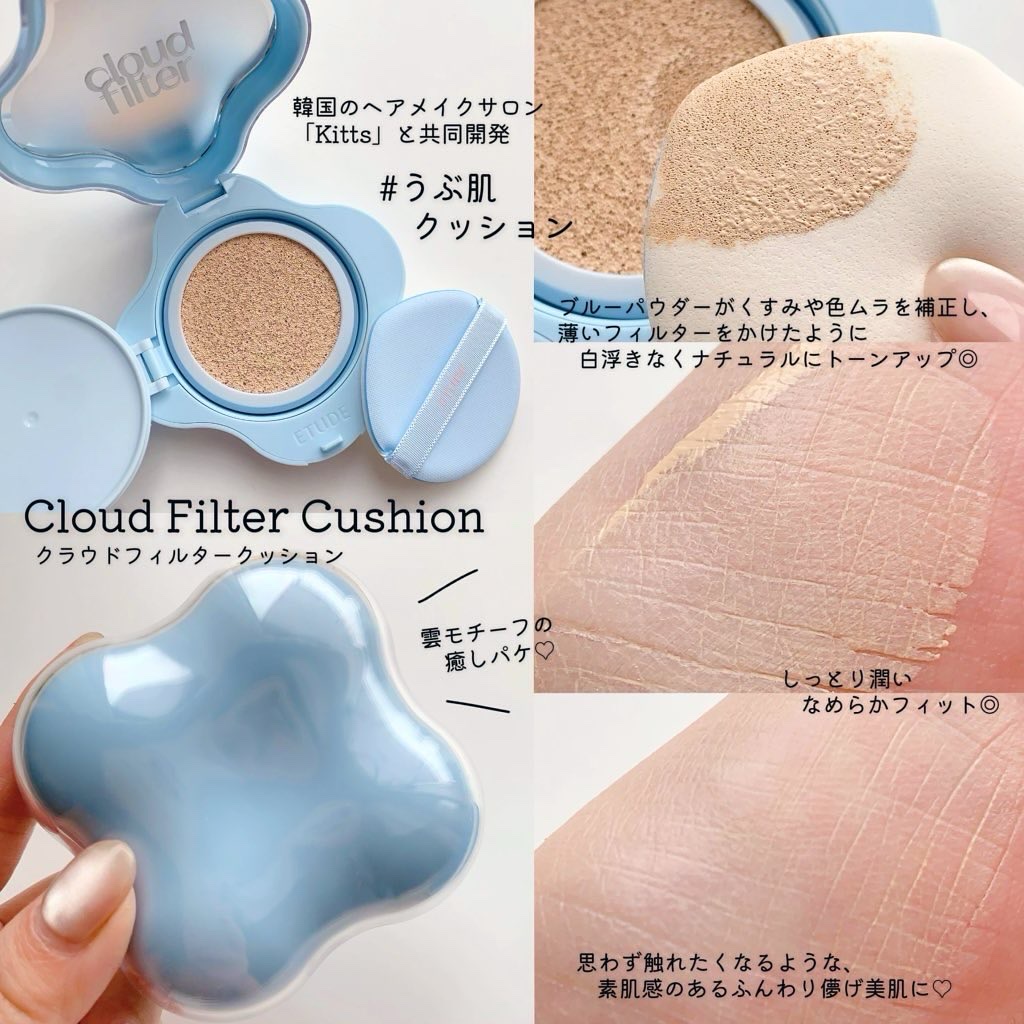 クラウドフィルタークッション/ETUDE/クッションファンデーションを使ったクチコミ（2枚目）