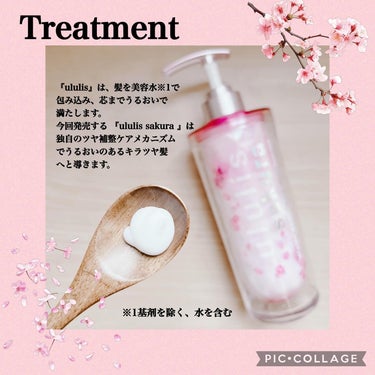 ululis ウォーターコンク モイスト シャンプー（桜ver.)/ヘアトリートメント(桜ver.)のクチコミ「❁✿✾ ✾✿❁︎ ❁✿✾ ✾✿❁︎



ululis様より「ululis sakura」を頂.....」（3枚目）