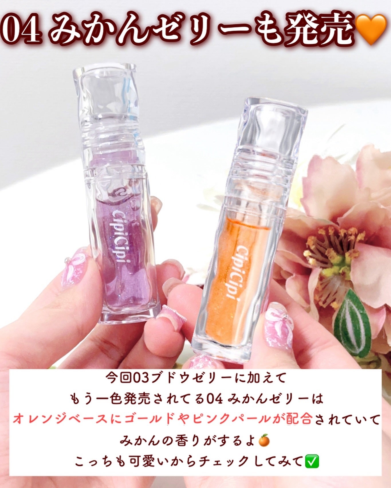 ガラスプランパー/CipiCipi/リッププランパーを使ったクチコミ(6枚目)