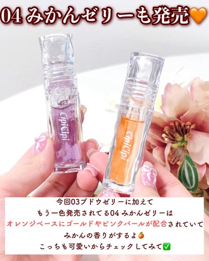 ガラスプランパー/CipiCipi/リッププランパーを使ったクチコミ(6枚目)