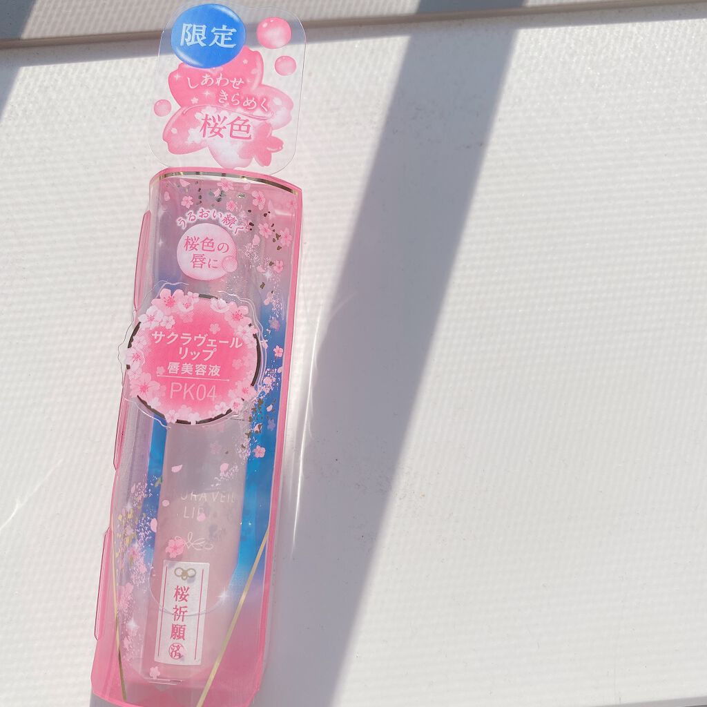 サクラヴェールリップ/パラドゥ/リップクリームを使ったクチコミ(1枚目)