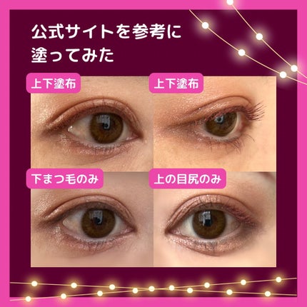 ラッシュエキスパンダー ロングロングロング EX (フローティング)/MAJOLICA MAJORCA/マスカラを使ったクチコミ(3枚目)