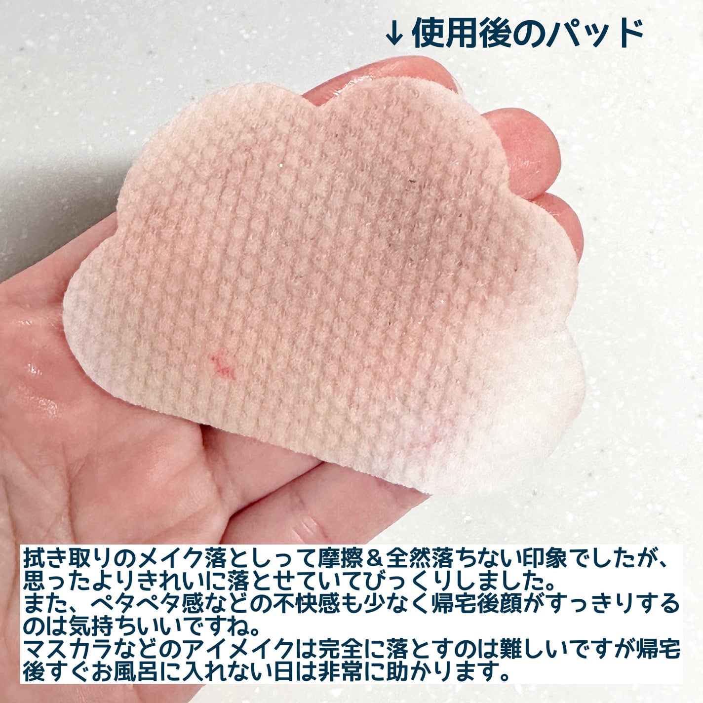 バブルクレンジングパッド/One-day's you/クレンジングシートを使ったクチコミ(7枚目)