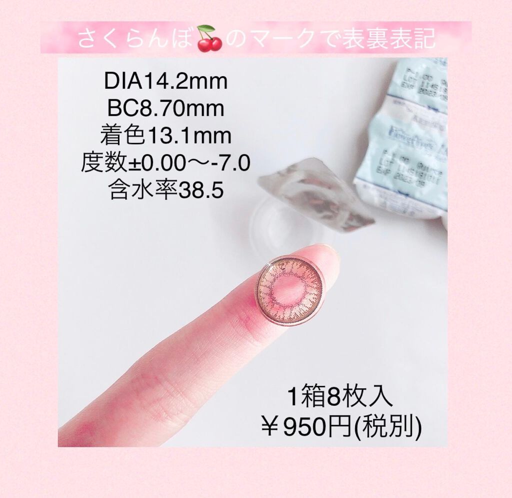 フラワーアイズ ワンデー クロッシェ/株式会社ビューフロンティア/ワンデー(1DAY)カラコンを使ったクチコミ(2枚目)