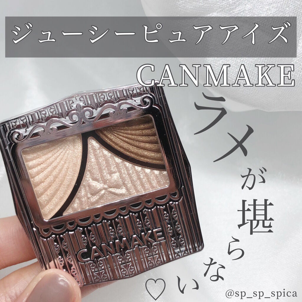 ジューシーピュアアイズ/キャンメイク/アイシャドウパレットを使ったクチコミ(1枚目)