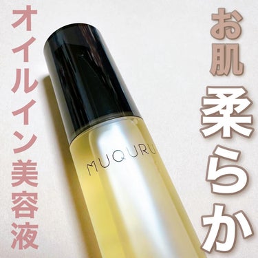 ✔MUQURU
⁡
オイルインエッセンス
45ml  3,520円（税込）
⁡
┈┈┈┈┈┈┈┈┈┈┈┈┈┈┈┈┈┈┈┈┈┈┈┈
⁡
オイルインの導入美容液💡
⁡
乾燥や寒さの時期で
お肌がごわついたり