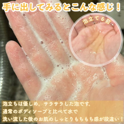 アーモンド モイスチャライジングシャワーオイル/L'OCCITANE/ボディソープを使ったクチコミ(3枚目)