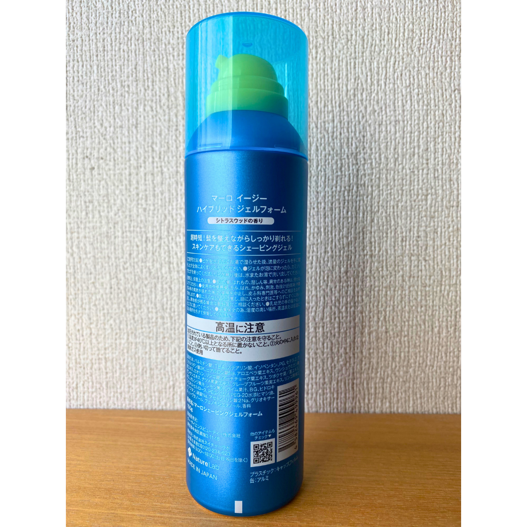 easy ハイブリッド ジェルフォーム シトラスウッドの香り/MARO/ムダ毛ケアを使ったクチコミ（2枚目）