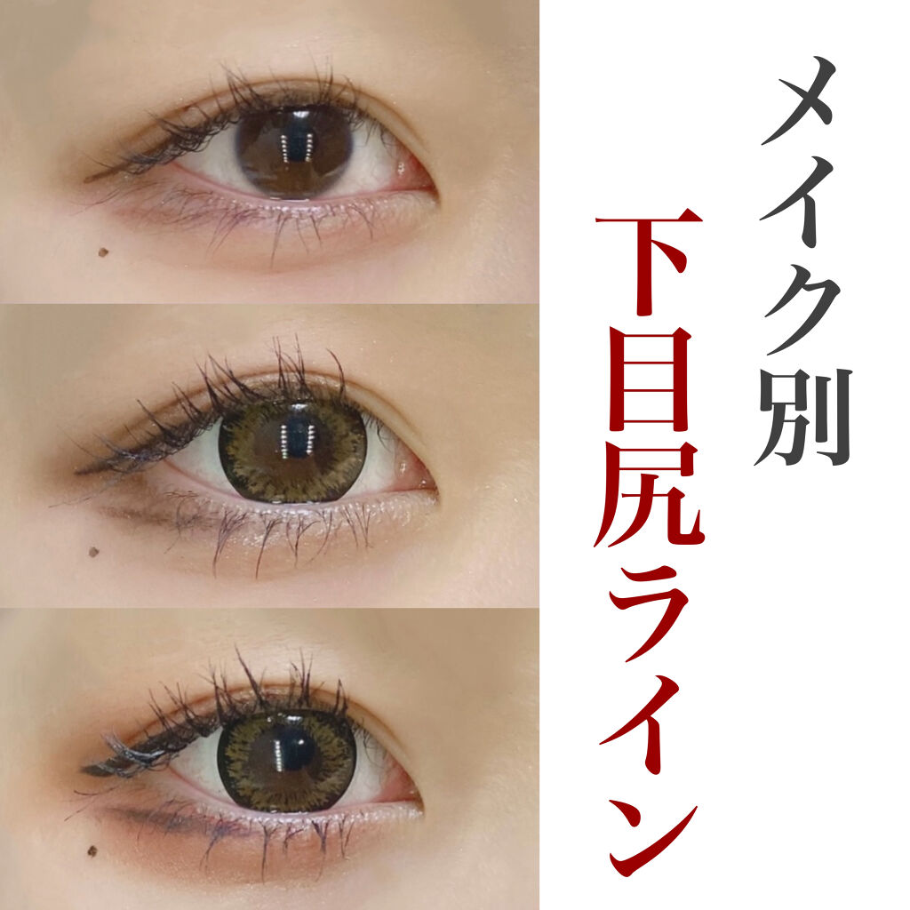 3wayスリムシェードライナー/キャンメイク/リキッドアイライナーを使ったクチコミ（1枚目）