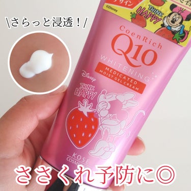 薬用ホワイトニング ハンドクリーム モイストジェル/コエンリッチQ10/ハンドクリームを使ったクチコミ（1枚目）