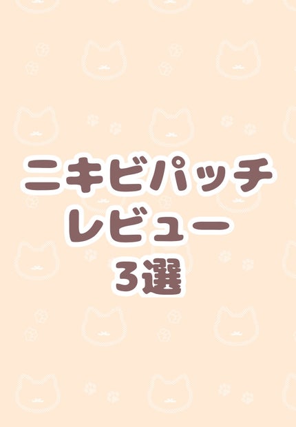 プロCICA クリアスポットパッチ/VT/その他スキンケアを使ったクチコミ(1枚目)