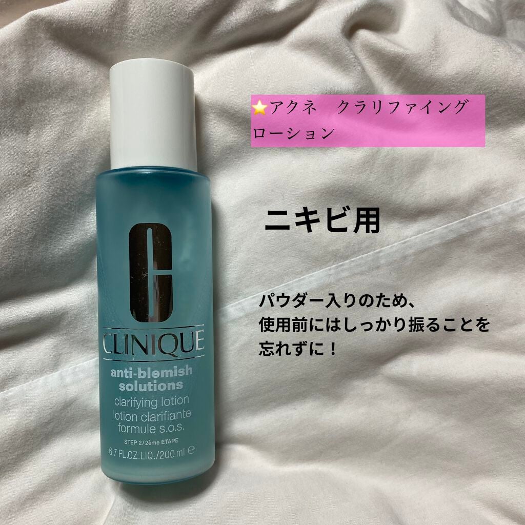 クラリファイング ローション 2/CLINIQUE/拭き取り化粧水を使ったクチコミ(4枚目)